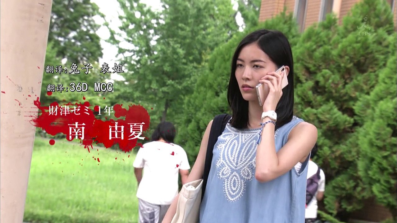 死币 第6集 高清中字