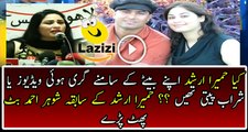 Cheap Blames By Humaira Arshad Ex Husband On His Wife