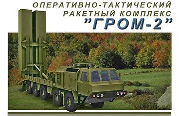 Южмаш уже готов отправить в ВСУ первые 5 баллистических ракет нового поколения 28 07 16