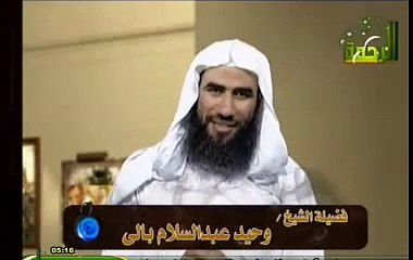 كراهية البنات - خرافات وأساطير للشيخ وحيد بالى
