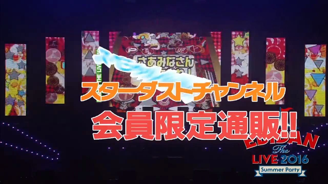 EBiDAN THE LIVE 2016 Summer party 7月20日Ver