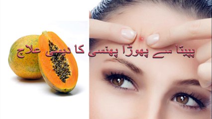 papaya benefits for skin in urdu and hindi
