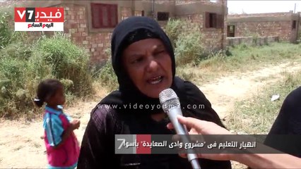 انهيار التعليم فى "مشروع وادى الصعايدة" بأسوان.. 6 قرى بلا مدارس ولا معلمين