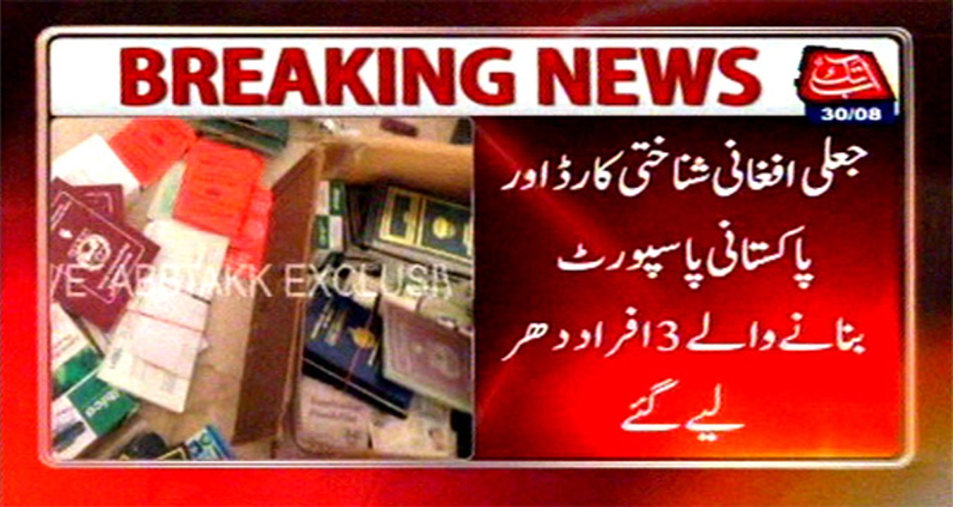 FIA arrested Three person to make fake Afghan ID cards and Pakistani passport