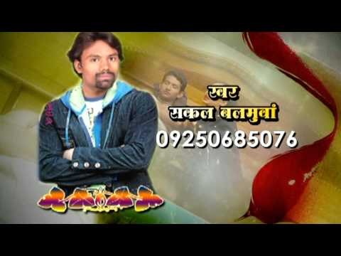 होंठलाली करे लस लास - Hothlali Kare Las Las - Sakal Balmua | Super Hot Album