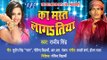 का मस्त लागतिया - Trailor | Ka Mast Lagatiya - Promo | Rajeev Singh | Latest Bhojpuri Album