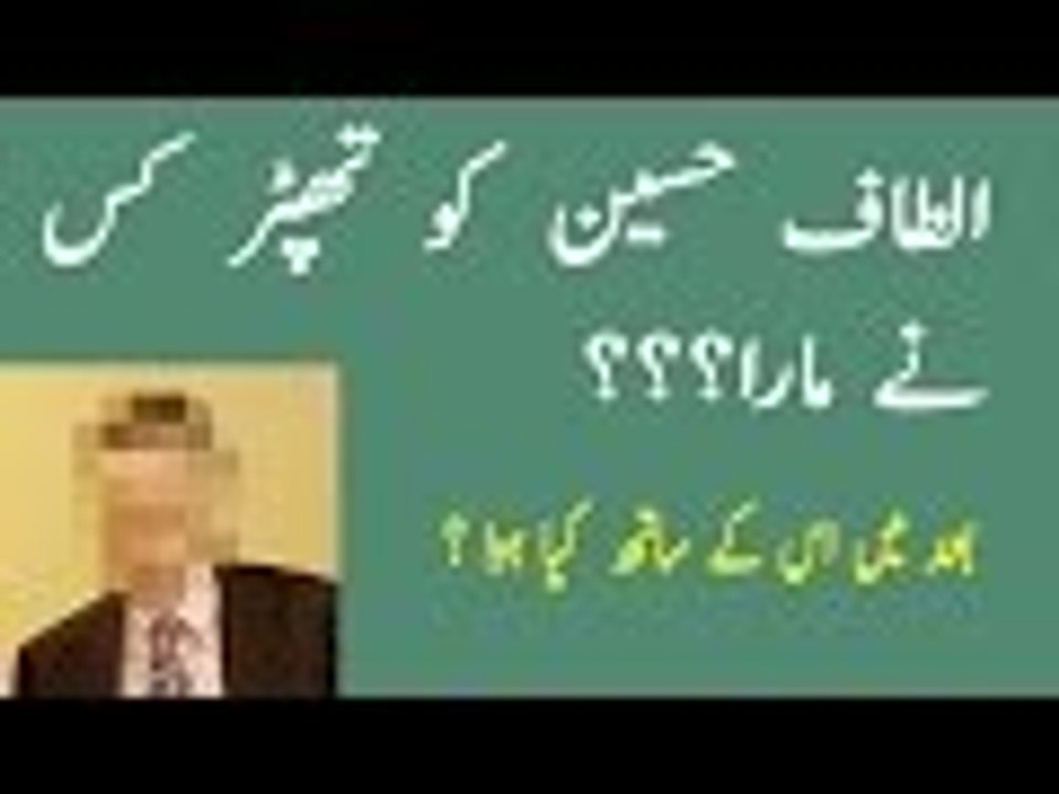 Asif Hussain MQM Insulted Altaf Hussain and  Farooq Sattar MQM