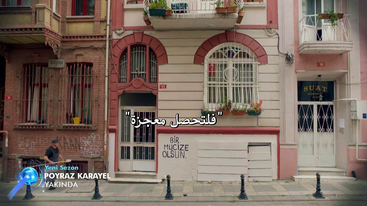 بويراز كارايل اعلان الموسم الثالث