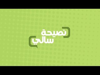 نصيحة عن تزيين الكيك بالفاكهة الطبيعة | سالي فؤاد