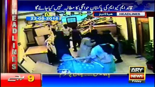 Ary News Headlines 31 August 2016, Headlines 2100 - YouTube