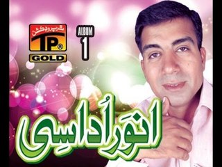 Anwer Udasi - Bol Bhavein Na Bol - Paise Di Duniya Sari - Al 1