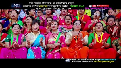 रातो सारीलाई सार मायाले Superhit teej song 2073_2016_ Khuman Adhikari, Hema Rana & Ranjita, Dhurba
