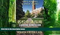 Big Deals  Earning Admission: Real Estrategies for Getting Into Highly Selective Colleges (Chinese
