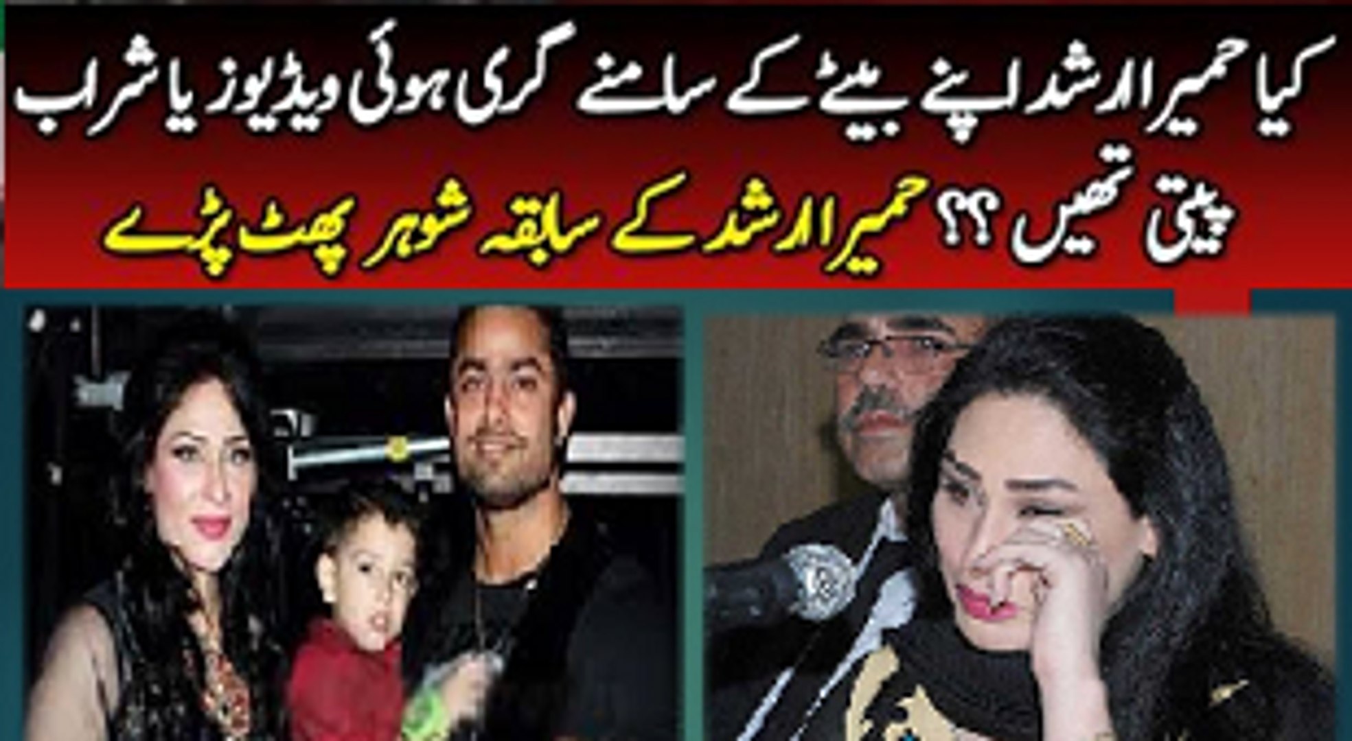 Humaira Arshad Husband