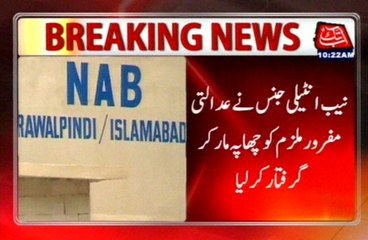 NAB intelligence arrests absconder, involved in CDA scandal from Taxila