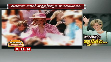 Princess Diana's death anniversary ; ABN Special Focus