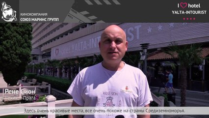 Отдых в Крыму. Гость из Чехии поделился впечатлениями об отеле «Ялта-Интурист»