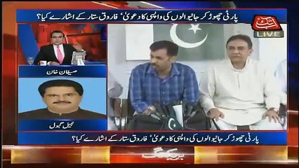 Download Video: Ex member of MQM Nabeel Gabol makes a harsh analysis about MQM and its formation - Watch Video