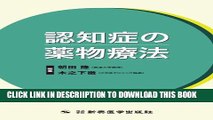 [PDF] Drug therapy of dementia (2011) ISBN: 4880021733 [Japanese Import] Exclusive Full Ebook