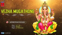 Adimudalvanaku Full Song -- Vezha Mugathone Tamil Devotional Songs Jukebox -- Murari Music