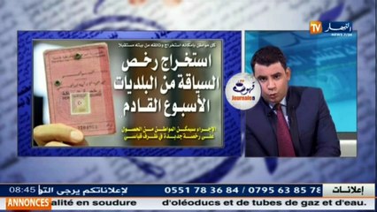 قهوة و جورنان /  جولة في معرض الصحف الجزائرية ليوم 31 أوت 2016