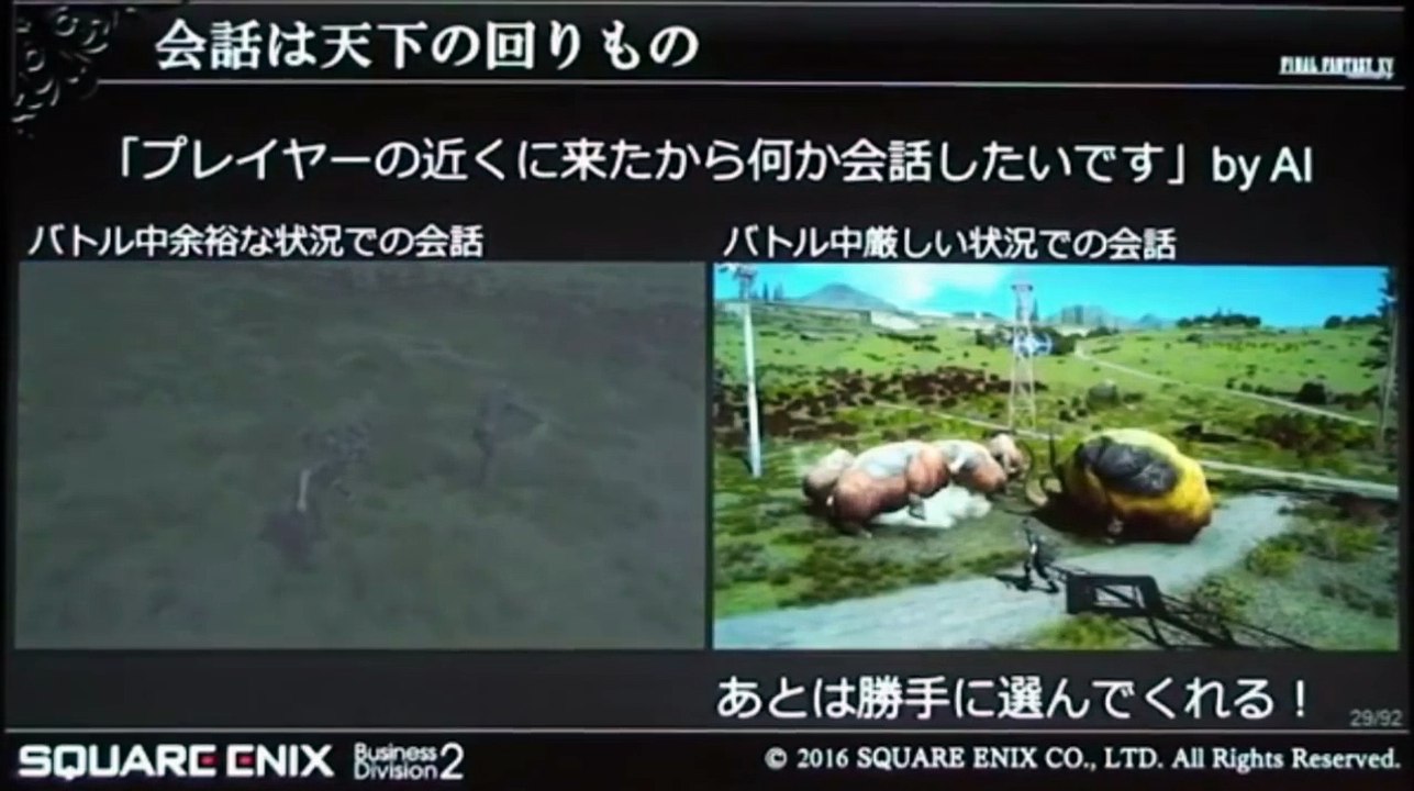 Final Fantasy XV Character AI - CEDEC 2016 (PS4Xbox One)