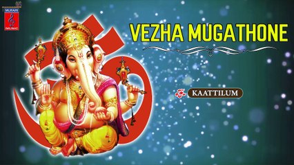 Kaattilum Full Song -- Vezha Mugathone Tamil Devotional Songs Jukebox -- Murari Music