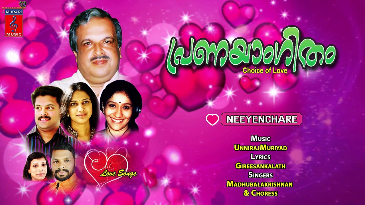 Neeyenchare Full Song -- Pranayangitham Malayalam Songs Jukebox -- Murari Music