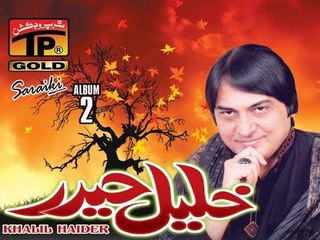 Khalil Haider - Urdu New Album - Teaser