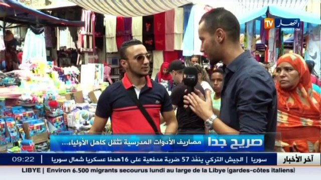صريح جدا / مصاريف الأدوات المدرسية تثقل كاهل الأولياء..