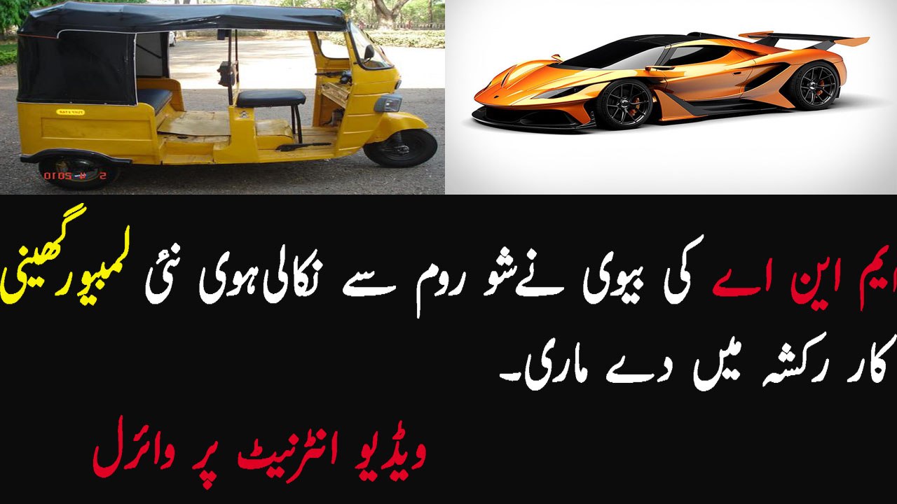 MNA’s Wife Rams Her Lamborghini Into An Auto 30 Mins After Buying It