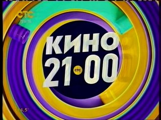 Переход с СТС-Примы на СТС+анонсы (30.08.2016)
