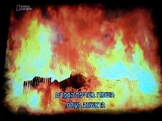 קוסמוס: מסע לחלל. - מסתורי האור. חלק א