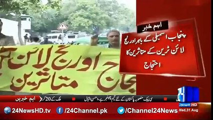 Orange train victims protested outside the Punjab Assembly