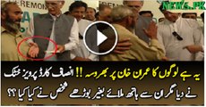 What An Old Man Did With Pervez Khattak During Insaf Card Distribution Ceremony - YouTube