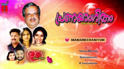 Manjuneeraniyum Male Full Song -- Pranayangitham Malayalam Songs Jukebox -- Murari Music