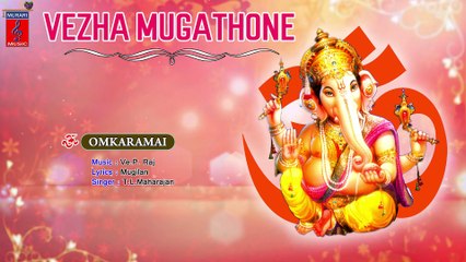 Omkaramai Full Song -- Vezha Mugathone Tamil Devotional Songs Jukebox -- Murari Music