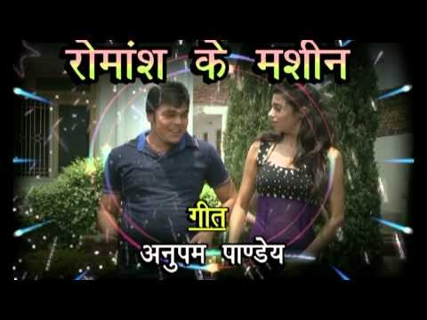 रोमांस के मशीन - Romance Ke Machine | Rahul Mittal | Latest Bhojpuri Song | 2014