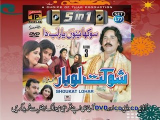 Shoukat Lohar - Punjabi New Album - Teaser