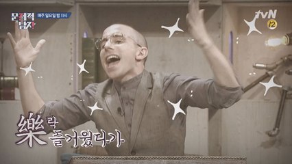 [타일러의 희노애락] 걸그룹 뇌섹녀 등장에 타일러는 한껏 UP!