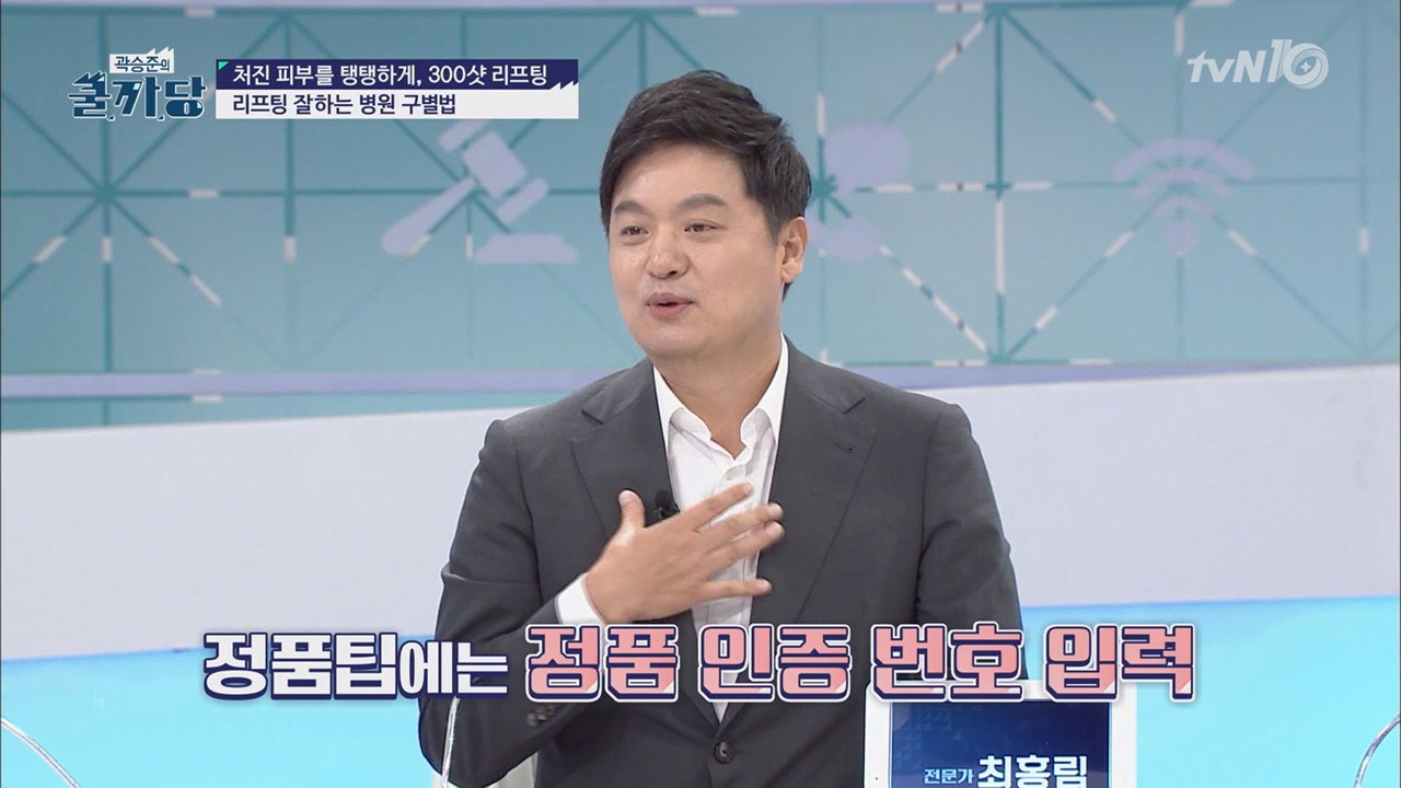 리프팅 병원 잘 고르는 법