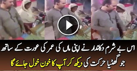 Is Besharam Dokandar Ne Apni Maa Jaisi Orat K Sath Jo Ghatiya Harkat Ki Hai Ap Ka Be Khoon Khool Uthy Ga