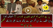 Old Man Ignoring Pervez Khattak During Insaf Card Distribution Ceremony