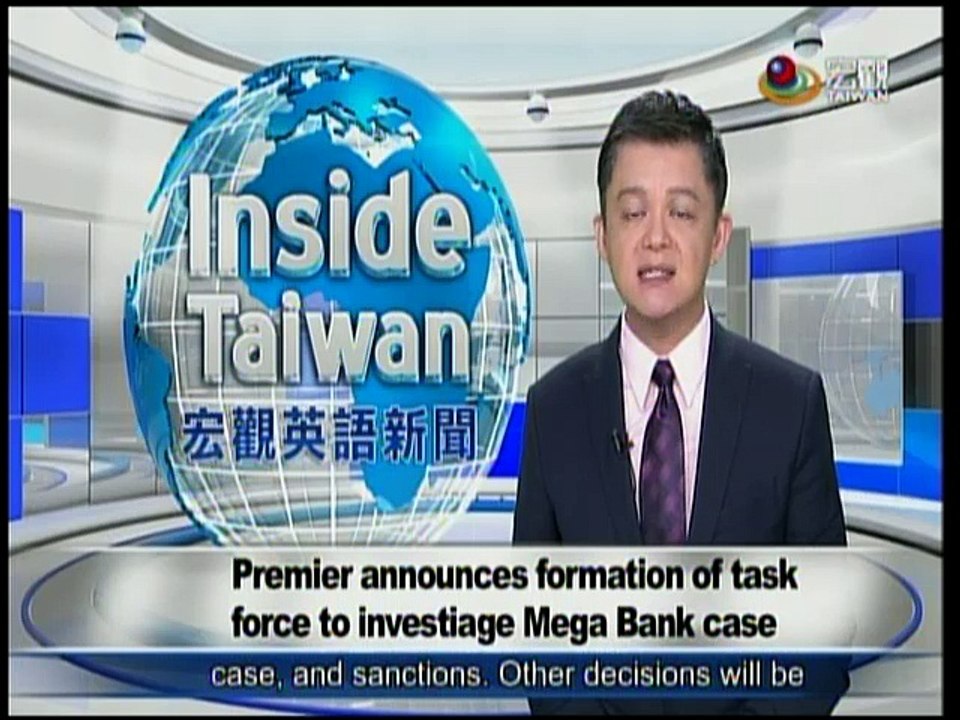 宏觀英語新聞Macroview TV《Inside Taiwan》English News 2016-08-31