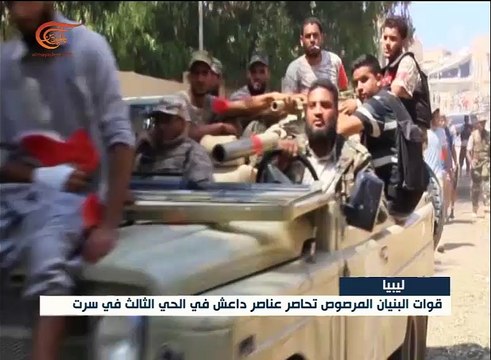 قوات البنيان المرصوص تحاصر عناصر داعش في سرت