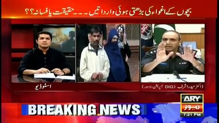 Sar-e-Aam 26th August 2016