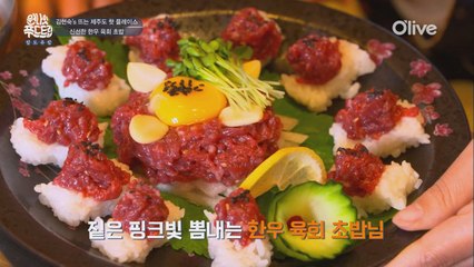 [제주] 평범한 초밥 NO! 신선한 한우 육회 초밥!!