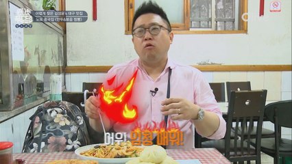 [대구] 김성윤 기자도 포기한 HOT한 볶음짬뽕