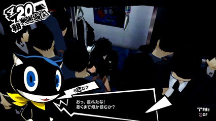 Persona 5 - Hero legge un libro durante un viaggio in treno