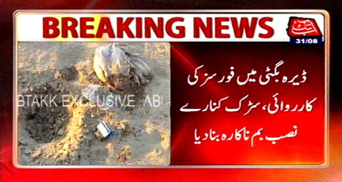 Dera Bugti: Bombs defused planted at roadside